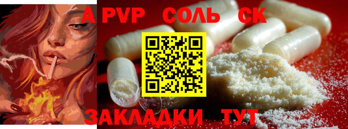 A-PVP мука Лениногорск