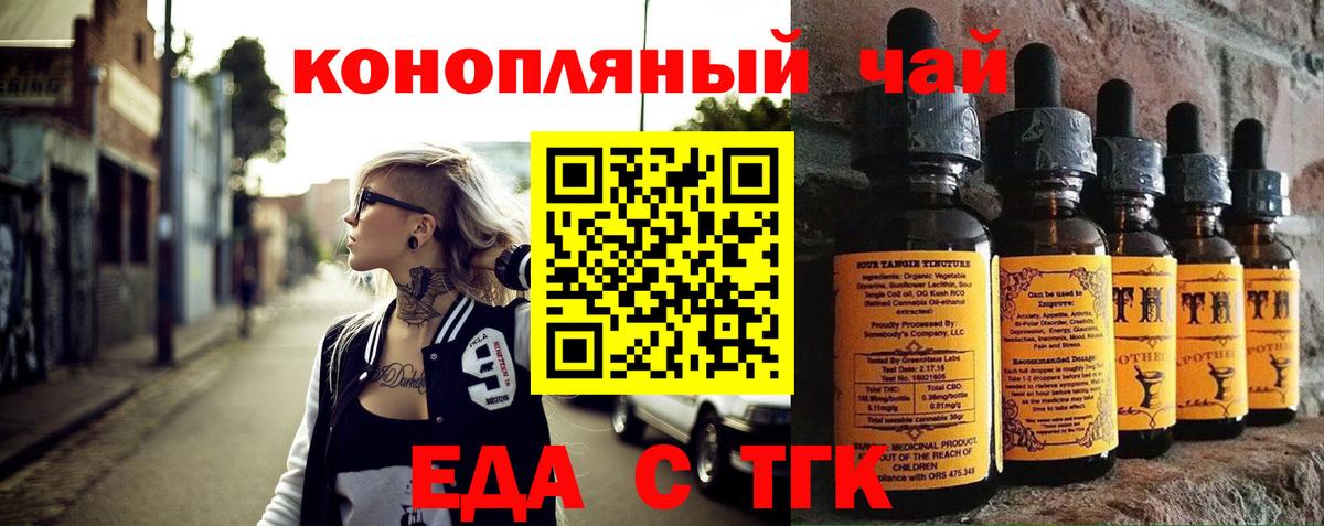 Canna-Cookies марихуана Лениногорск