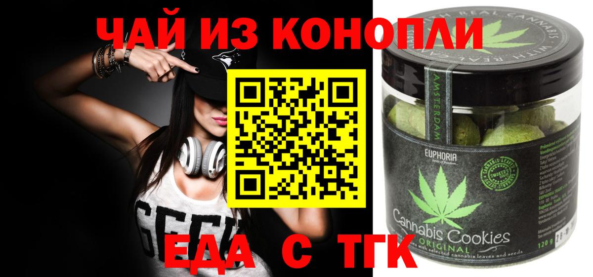 Лениногорск  Canna-Cookies конопля  Вход с VPN 