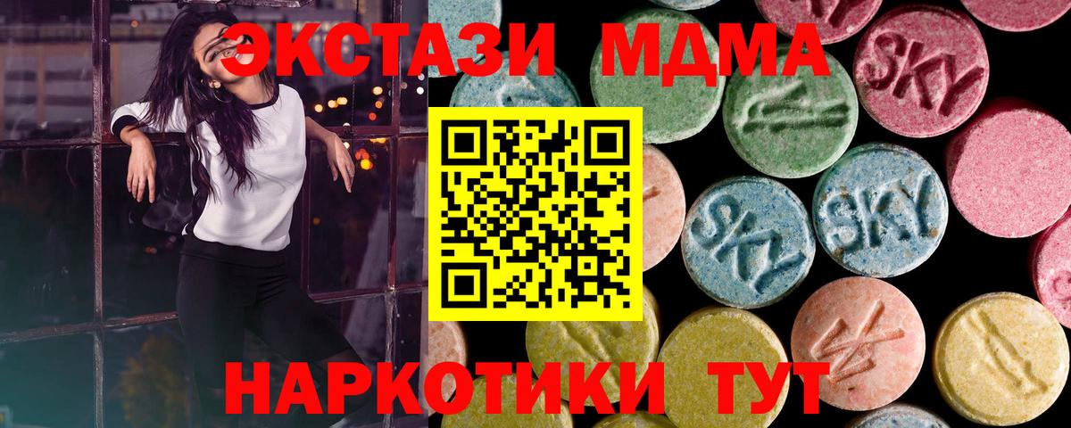 ЭКСТАЗИ круглые Лениногорск