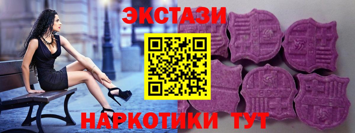 darknet Telegram  Экстази  Вход с VPN  ЭКСТАЗИ DUBAI  Лениногорск 