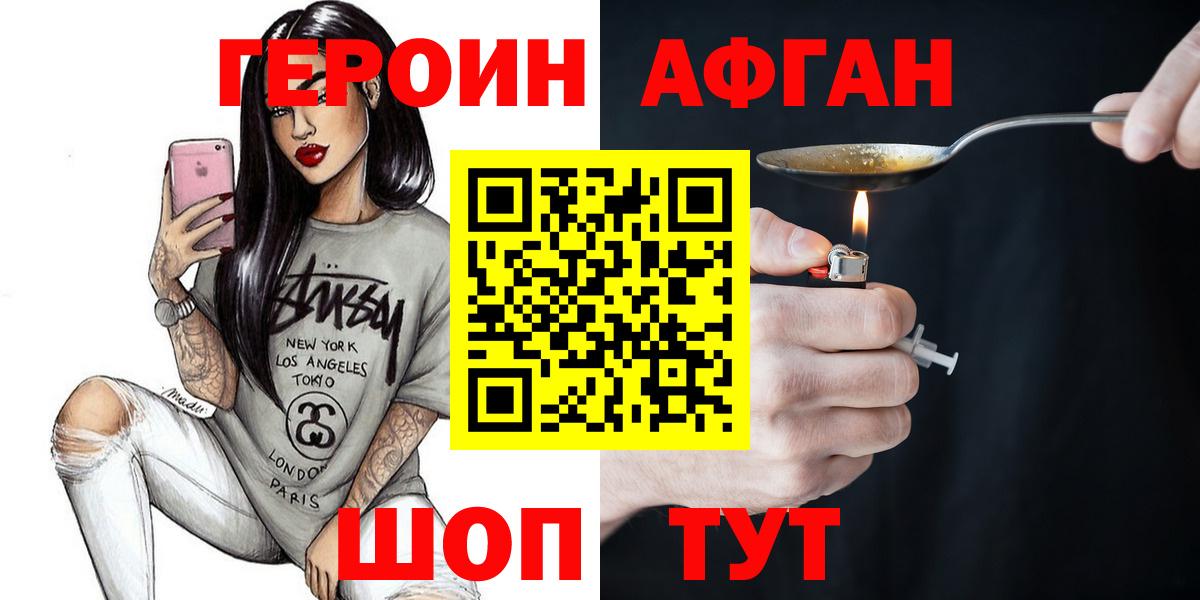 ГЕРОИН гречка  ГЕРОИН  Лениногорск  Вход с VPN 