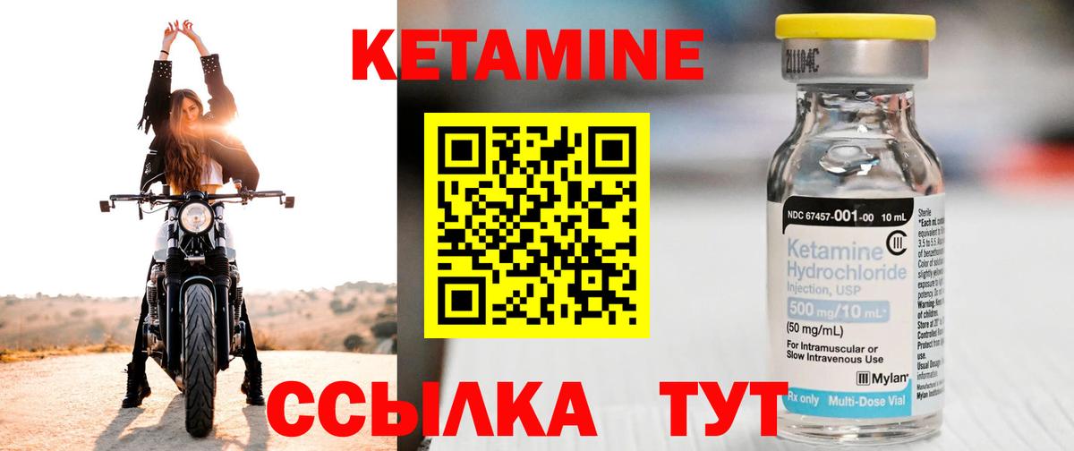 Лениногорск  Кетамин ketamine  Вход с VPN  Кетамин ketamine 