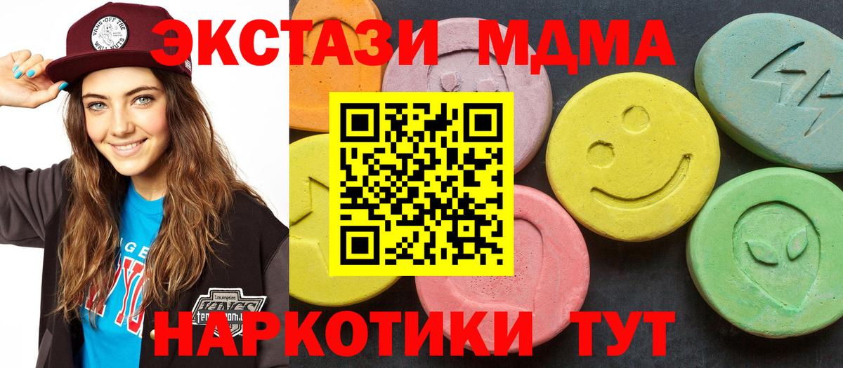 Лениногорск  МДМА Molly  Вход с VPN 