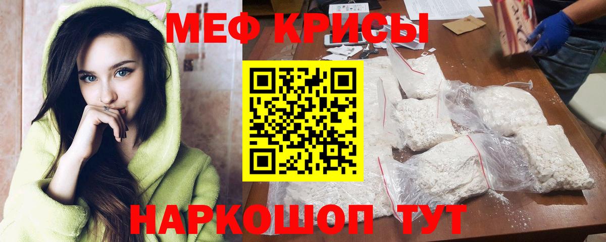 МЯУ-МЯУ  Меф 4 MMC  Вход с VPN  Лениногорск 
