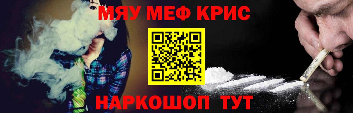 Мефедрон  Лениногорск