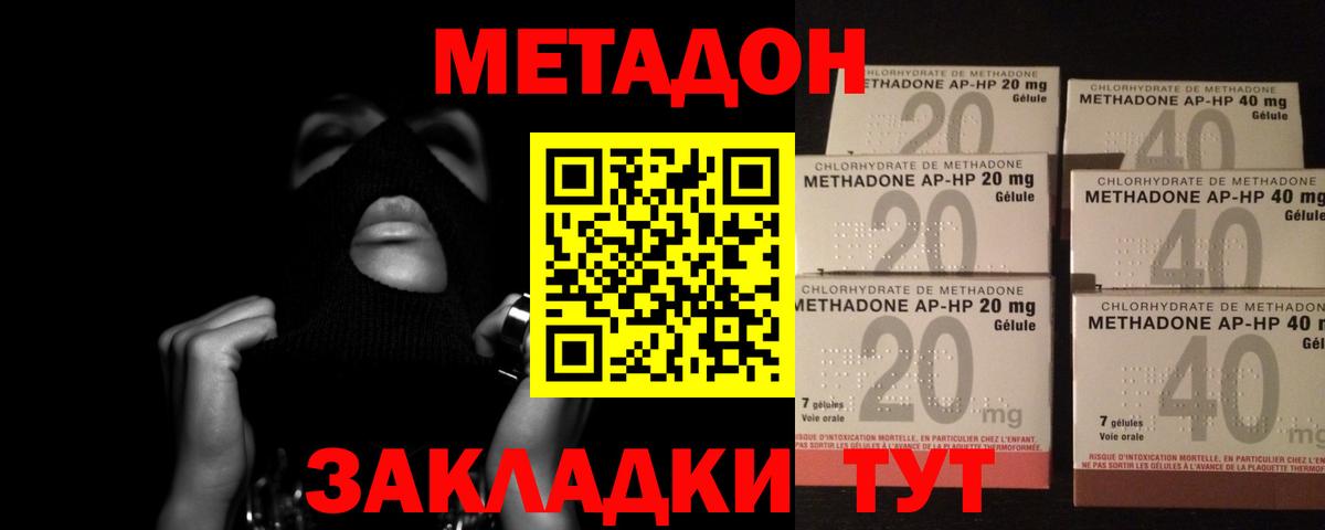 Метадон VHQ  МЕТАДОН methadone  Лениногорск  Вход с VPN 