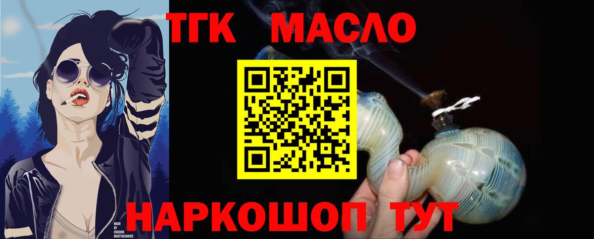 Дистиллят ТГК вейп с тгк Лениногорск