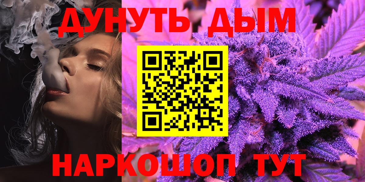 Канабис Ganja Лениногорск